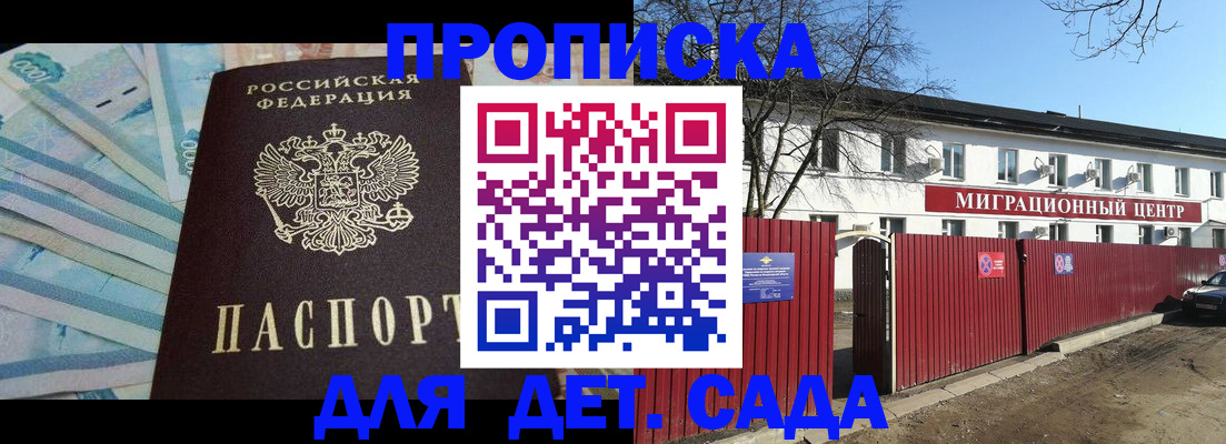 временная регистрация надежно в Железногорск-Илимском