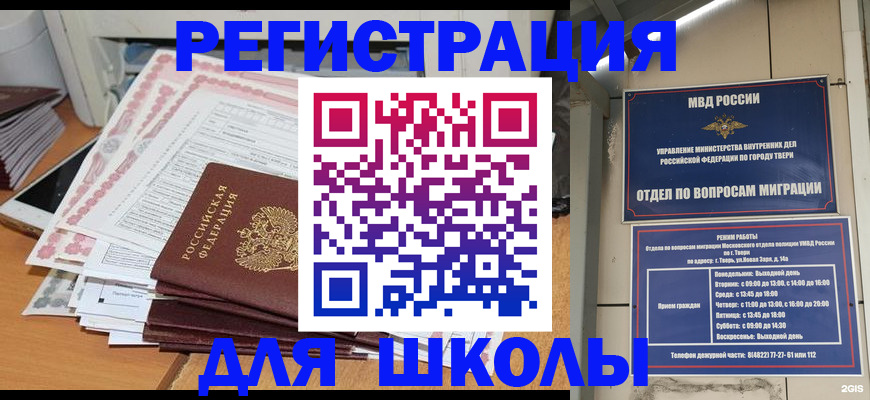 прописка регистрация в Железногорск-Илимском