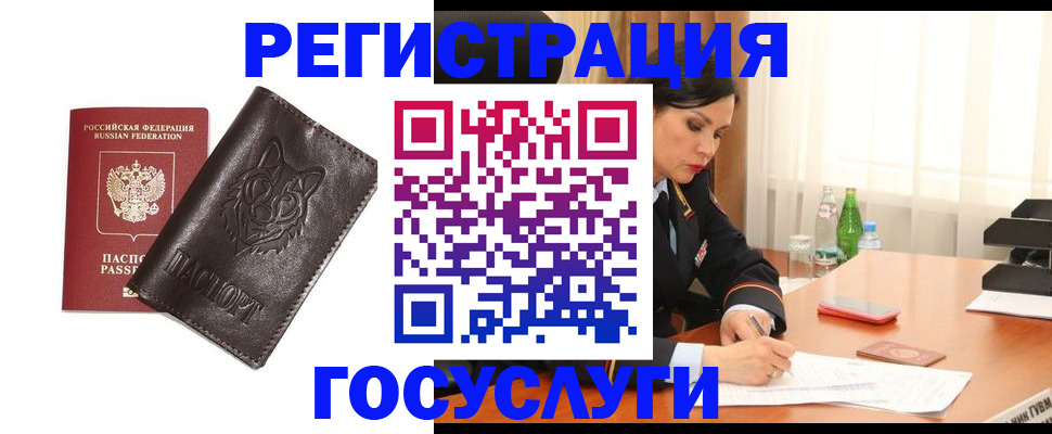 прописка гарантия в Железногорск-Илимском